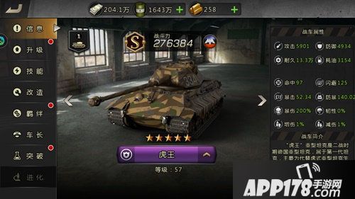 我的坦克我的团cg大片今日曝光