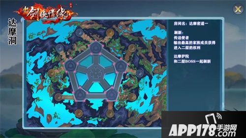 新剑侠情缘手游资料片即将上线