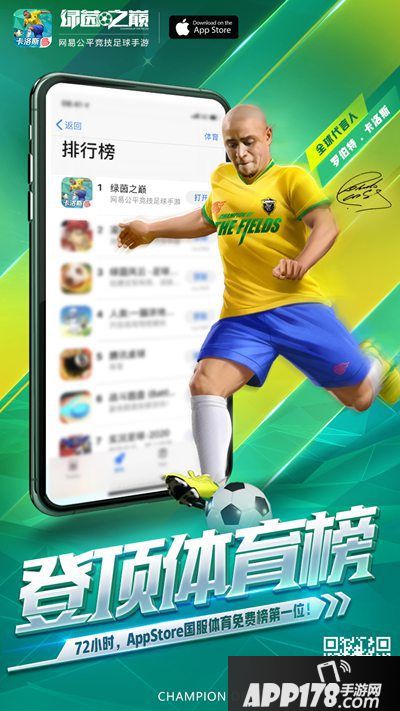 福利来袭 玩转《绿茵之巅》海量公测好礼<a href=http://www.app178.com/huodong/ target=_blank class=infotextkey>活动</a>