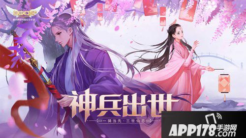 自由幻想手游八仙剪纸现身