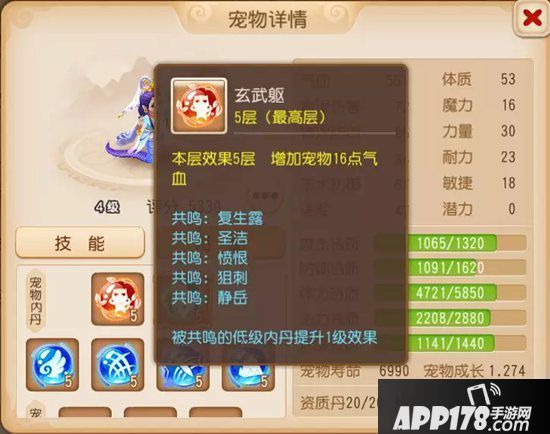 梦幻西游手游净瓶女娲套装详细分析