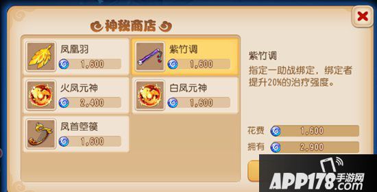 梦幻西游手游方寸蜃境冲榜秘宝和装备选择思路