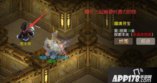 梦幻西游手游方寸蜃境冲榜第三层思路分享