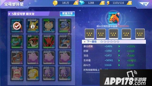 变强才是王道《精灵物语》宝可梦如何进化升级