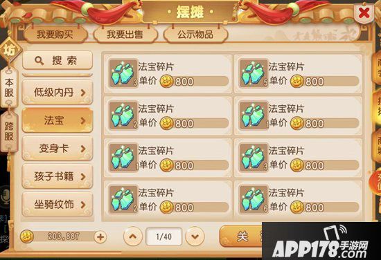 梦幻西游手游银币获得方式汇总 银币怎么赚的快