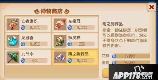 梦幻西游手游方寸蜃境冲榜秘宝和装备选择思路