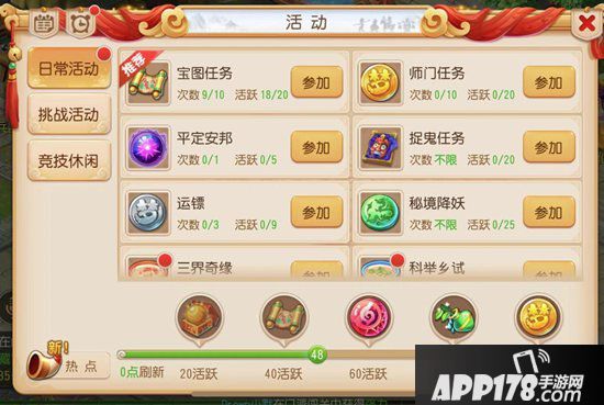 梦幻西游手游银币获得方式汇总 银币怎么赚的快