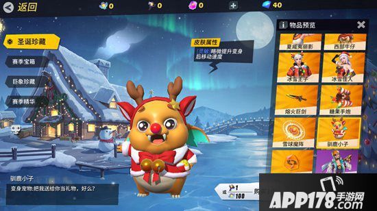 《孤岛先锋》陪你惊喜狂欢 缤纷圣诞冰雪魔法