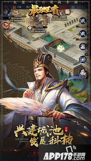 最强王者科技发展势力出众