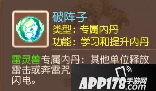 梦幻西游手游四系灵兽技能介绍 资质情况介绍