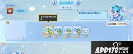 梦幻西游手游幻雪奇旅小试牛刀攻略 小试牛刀怎么打