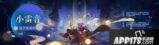 梦幻西游手游全新门派小雷音震撼揭晓 新宠物四系灵兽降临三界