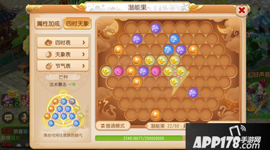 梦幻西游手游潜能果全新改版 剑指最强