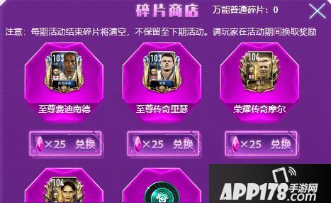 FIFA足球世界点亮球场赢s级球员