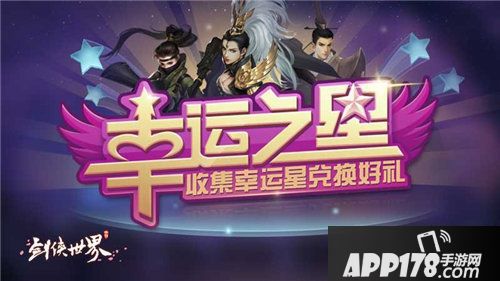 剑侠世界手游年末大版本今日上线