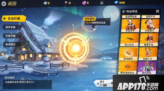 《孤岛先锋》陪你惊喜狂欢 缤纷圣诞冰雪魔法