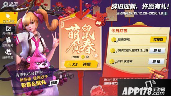 辞旧迎新有壕礼 《孤岛先锋》元旦开启惊喜风暴