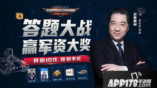 我的坦克我的团安卓豪情首发