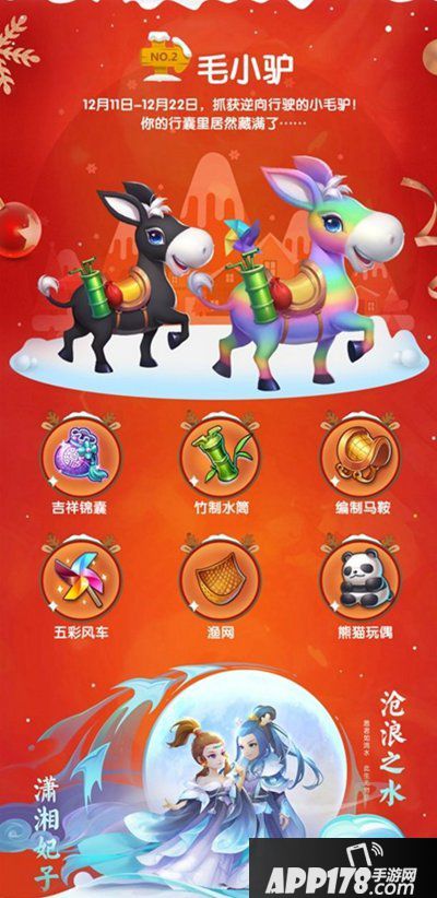 梦幻西游手游史上最强返利季火热开展中 年度回馈