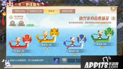 自由幻想手游与影视剧三生三世枕上书