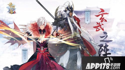 梦间集主线玄武之阵更新