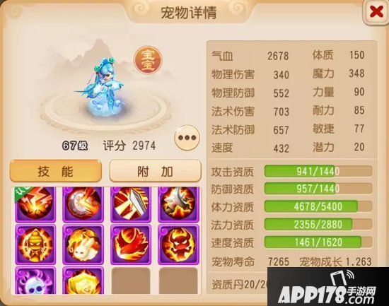 梦幻西游手游雾中仙养成思路 面对多法系阵容时必备宠物