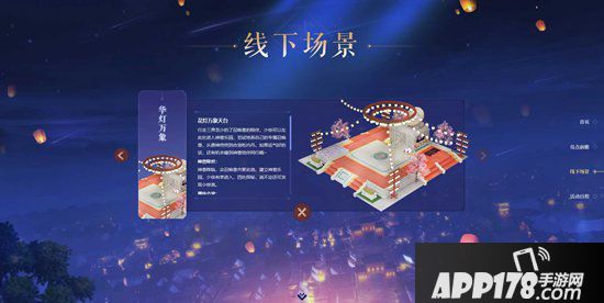 梦幻西游2019嘉年华邀你穿越盛唐 复刻长安城