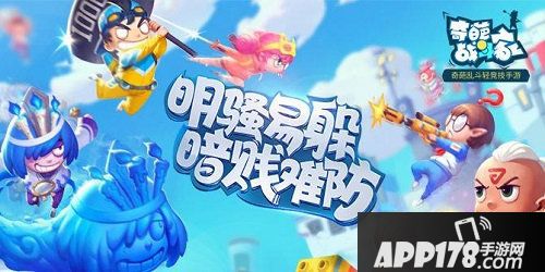 奇葩战斗家新战阶赛季本周更新