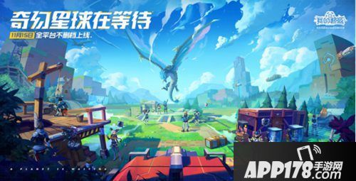 我的起源不删档满月活动