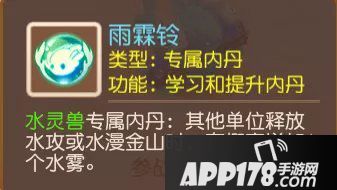 梦幻西游手游四系灵兽技能介绍 资质情况介绍