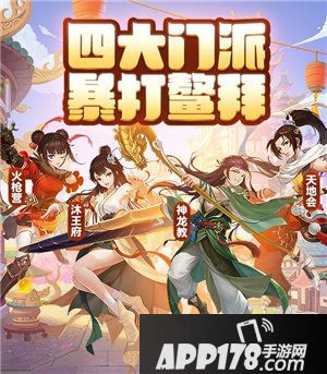 鹿鼎记正版手游安卓删档测试开启