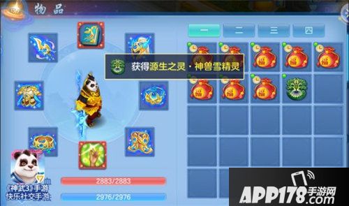 神武3手游元旦盛典福利开启