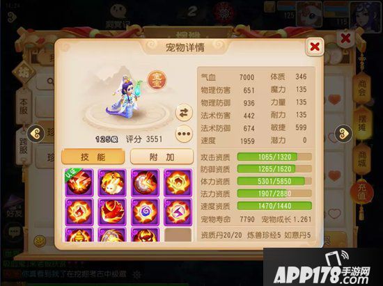 梦幻西游手游净瓶女娲套装详细分析