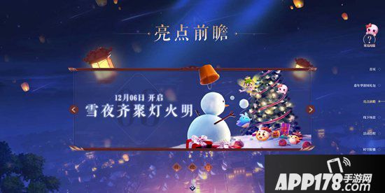 梦幻西游2019嘉年华亮点前瞻 万家灯火梦回长安