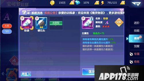 变强才是王道《精灵物语》宝可梦如何进化升级