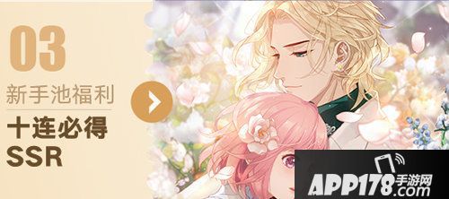 梦间集天鹅座1月9日公测福利抢