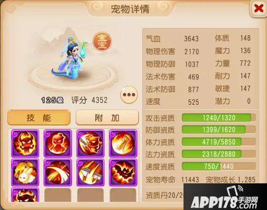 梦幻西游手游净瓶女娲套装详细分析