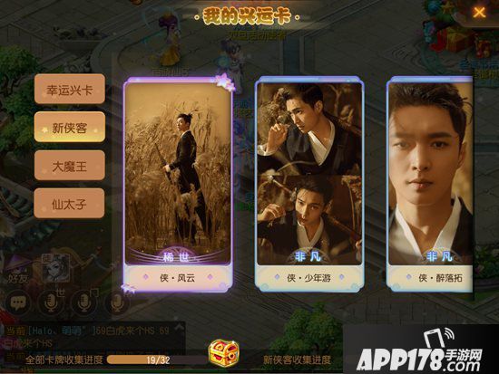 梦幻西游手游遇见张艺兴玩法 专属兴卡梦幻相遇