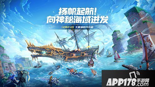 我的起源海洋探秘之旅