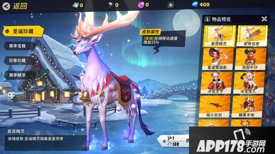 《孤岛先锋》陪你惊喜狂欢 缤纷圣诞冰雪魔法