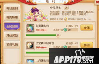 梦幻西游手游年关理财分析 从往年活动预测新年之际的花钱事宜