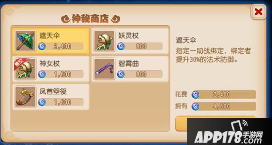 梦幻西游手游方寸蜃境冲榜秘宝和装备选择思路