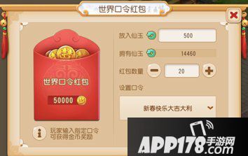 梦幻西游手游年关理财分析 从往年活动预测新年之际的花钱事宜