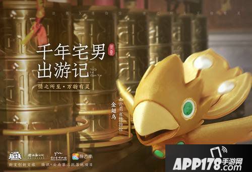 一起来捉妖主创专访介绍