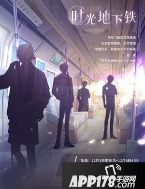 《恋与制作人》二周年活动开启 前路不负唯恋与你