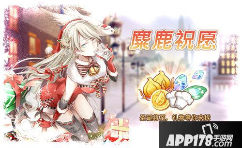 食之契约圣诞活动多款华丽外观