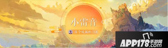 梦幻西游手游小雷音技能介绍 小雷音技能一览