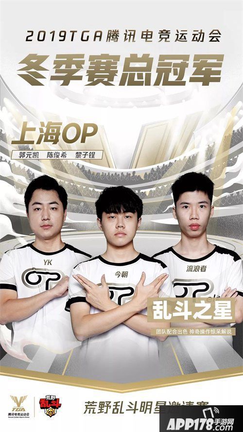 荒野乱斗明星邀请赛结束