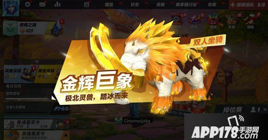 《孤岛先锋》十二月惊喜无限 冰雪女王惊艳亮相