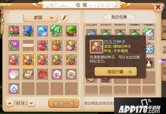 梦幻西游手游银币获得方式汇总 银币怎么赚的快